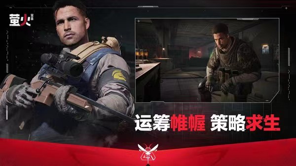 萤火突击如何下 萤火突击下载链接分享