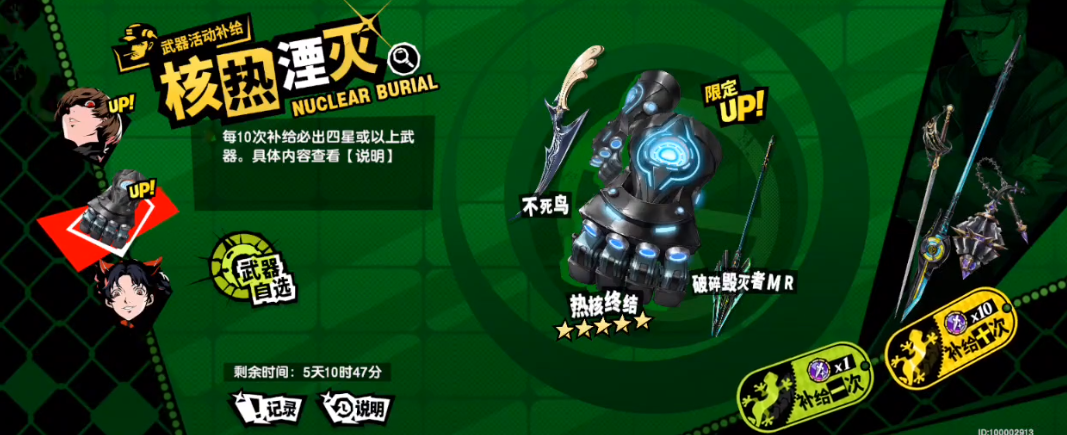 女神异闻录夜幕魅影武器怎么获取 武器获取途径介绍