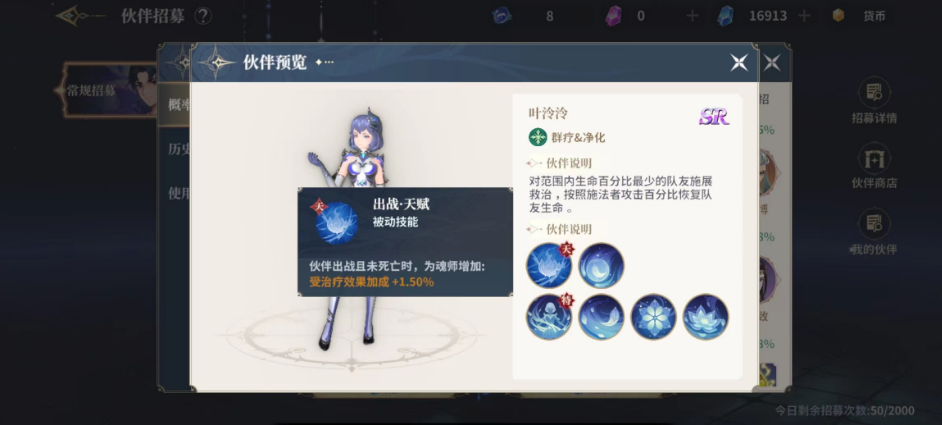 斗罗大陆史莱克学院叶泠泠怎么样 叶泠泠角色强度解析