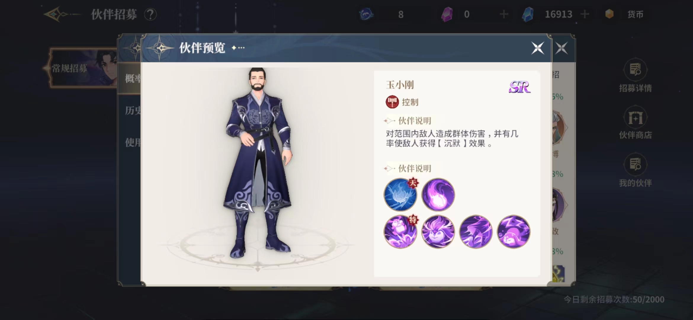 斗罗大陆史莱克学院玉小刚怎么样 玉小刚伙伴强度介绍