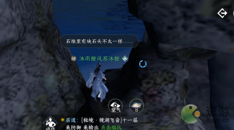 逆水寒手游月海银辉任务攻略解析