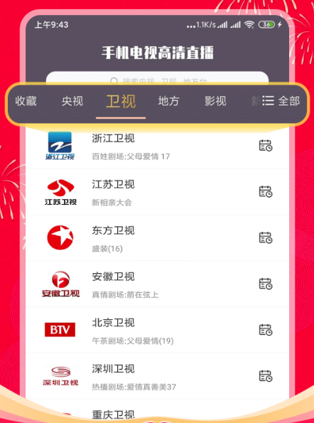 波巴费特之书那个影视软件可以看 可以看波巴费特之书的影视app下载