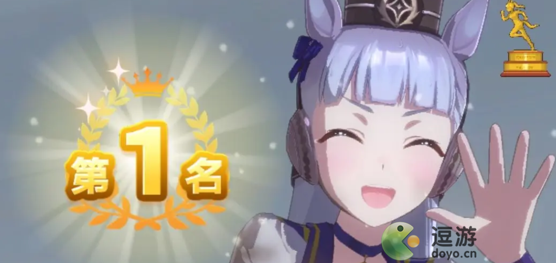 优俊少女黄金船ura跑法攻略