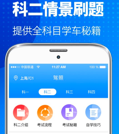 查学时的软件叫什么 查学时app有哪些