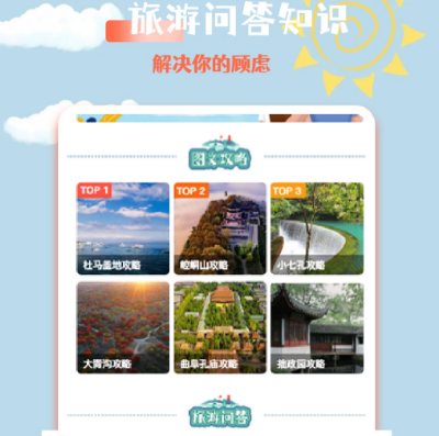 出行app哪个软件好 热门出行软件汇总