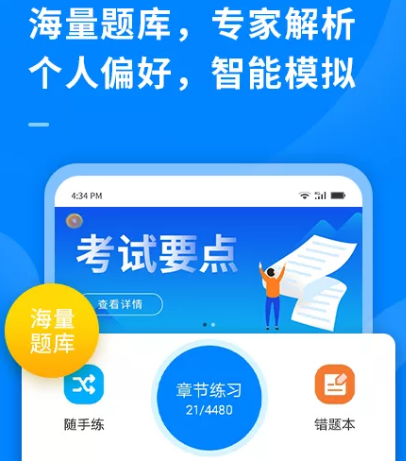 查作业软件有哪些 查询作业app汇总