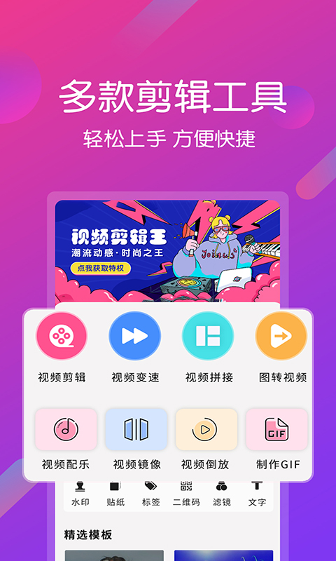 裁剪视频的软件有哪些 具有视频剪辑功能的软件有哪些