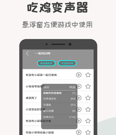 不需要会员的变声器软件有哪些 免费变声器app汇总