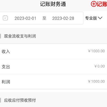 出纳专用财务软件选择哪些 出纳专用财务app合集