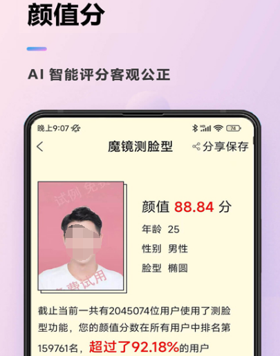测试声音年龄的软件有哪些 测试声音年龄的app有哪些