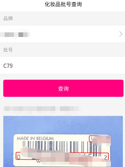 查询化妆品真伪的app有哪些 查询化妆品真伪软汇总