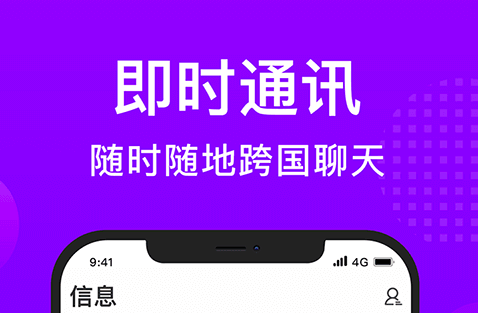 不花钱不充金币的聊天软件有哪些 免费聊天软件有哪些