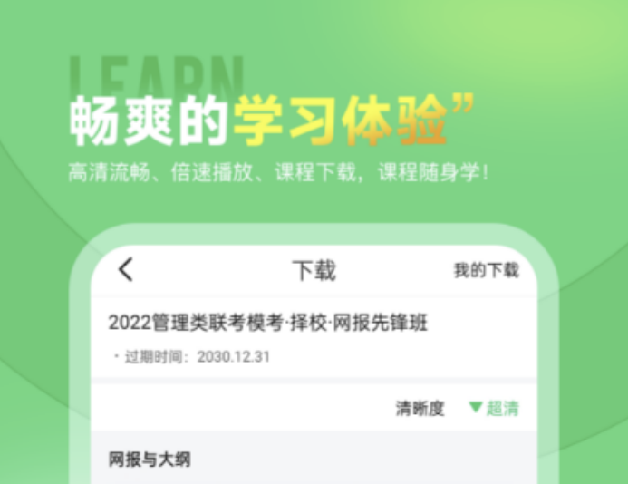 学习app都有哪些 免费学习的手机应用软件下载