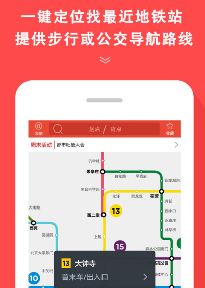 乘坐南京地铁用什么软件 乘坐南京地铁app下载