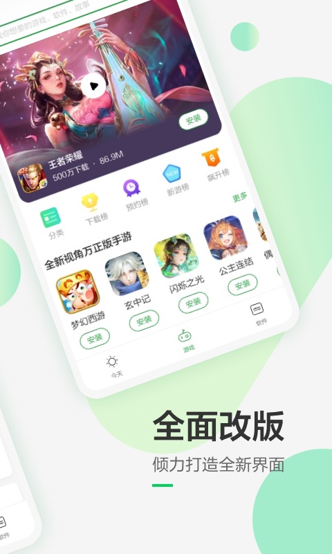 应用市场免费下载安装 能下载应用的软件合集