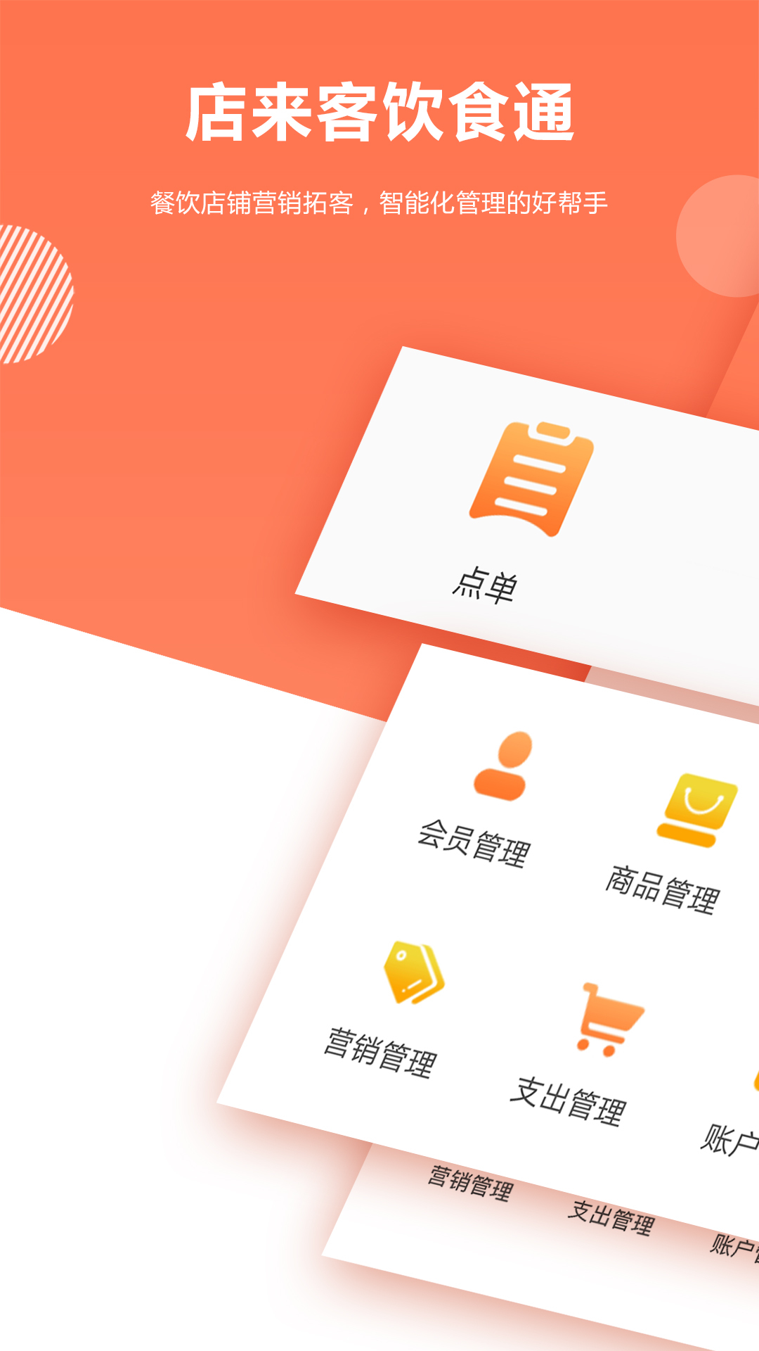 餐饮收银系统哪个软件好用 好用的餐饮收银系统有哪些