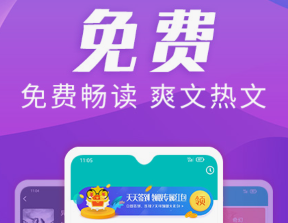 什么阅读软件可以下载小说 能下载小说的阅读软件下载地址