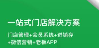 收银系统软件一套多少钱 好用的收银APP有哪些