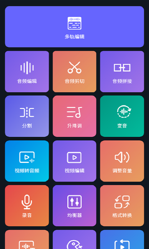 音乐制作软件app免费版本 好用的音乐制作软件app下载有哪些