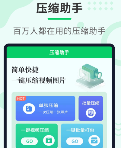 超级压缩软件有哪些 专业压缩app汇总