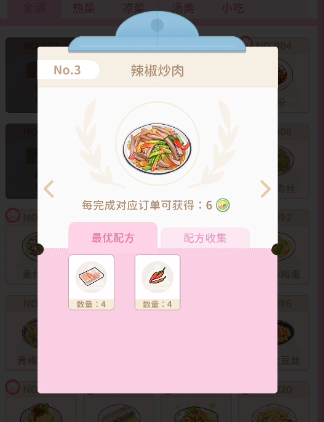 魔卡少女樱回忆钥匙食谱介绍 常见食谱配方一览
