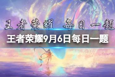 在昨天的推文里，提到了匿光小队新成员______-匿光侦查者特效设计充满了未来