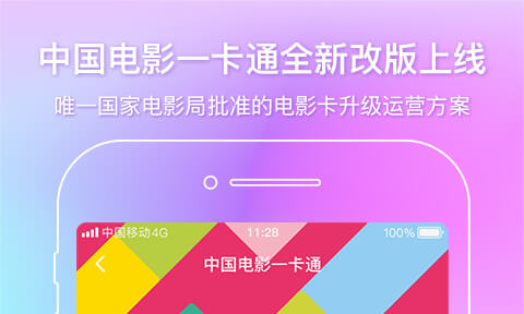 买电影票哪个app最便宜 优惠购票软件有哪些