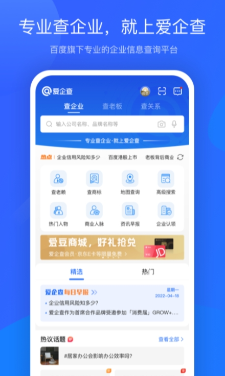 查企业的app软件有哪些免费 免费的查企业的app软件下载指南