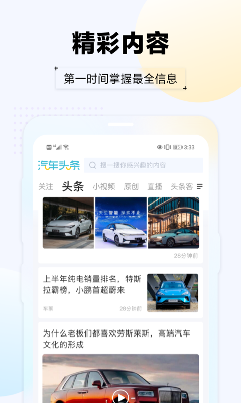 汽车报价合集app官网免费下载 好用的汽车报价APP有哪些