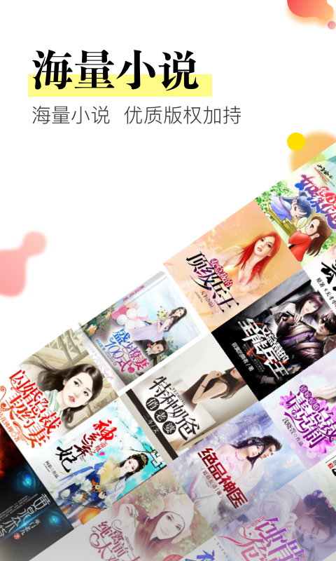 免费看书app有哪些 免费看书软件分享