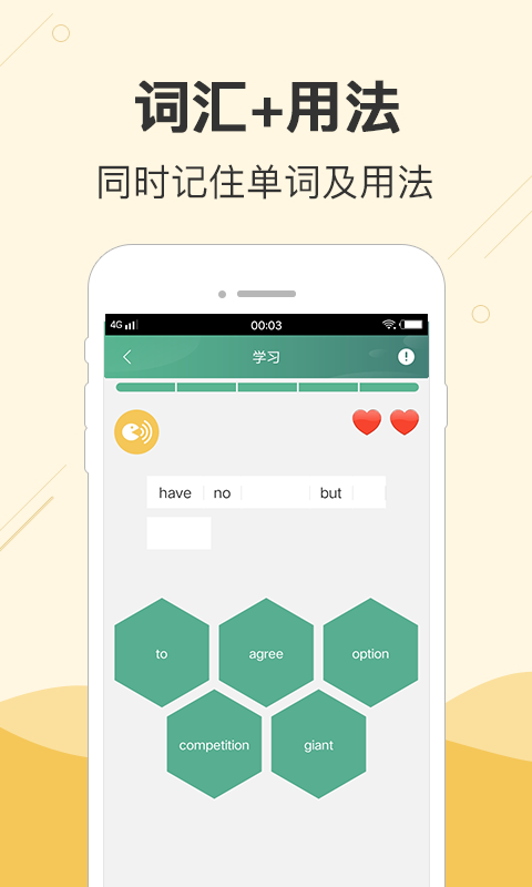 英语学习软件app有哪些 英语学习软件分享