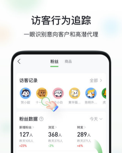 微商软件有哪些 对微商有帮助的软件下载有哪些