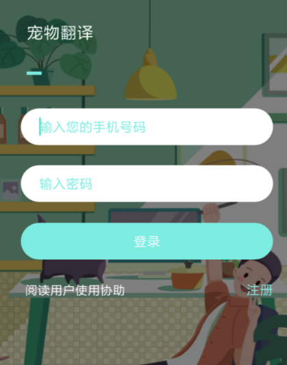 小奶猫app哪个好 宠物翻译应用软件下载有哪些