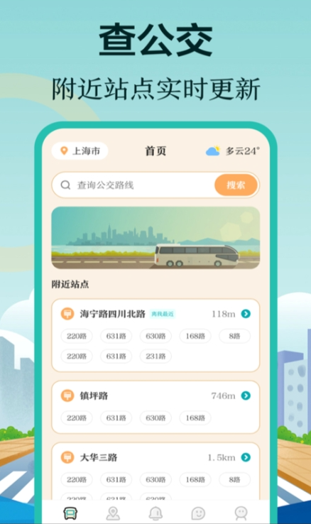 车到哪实时查询app下载什么 车到哪实时查询app下载有哪些合集