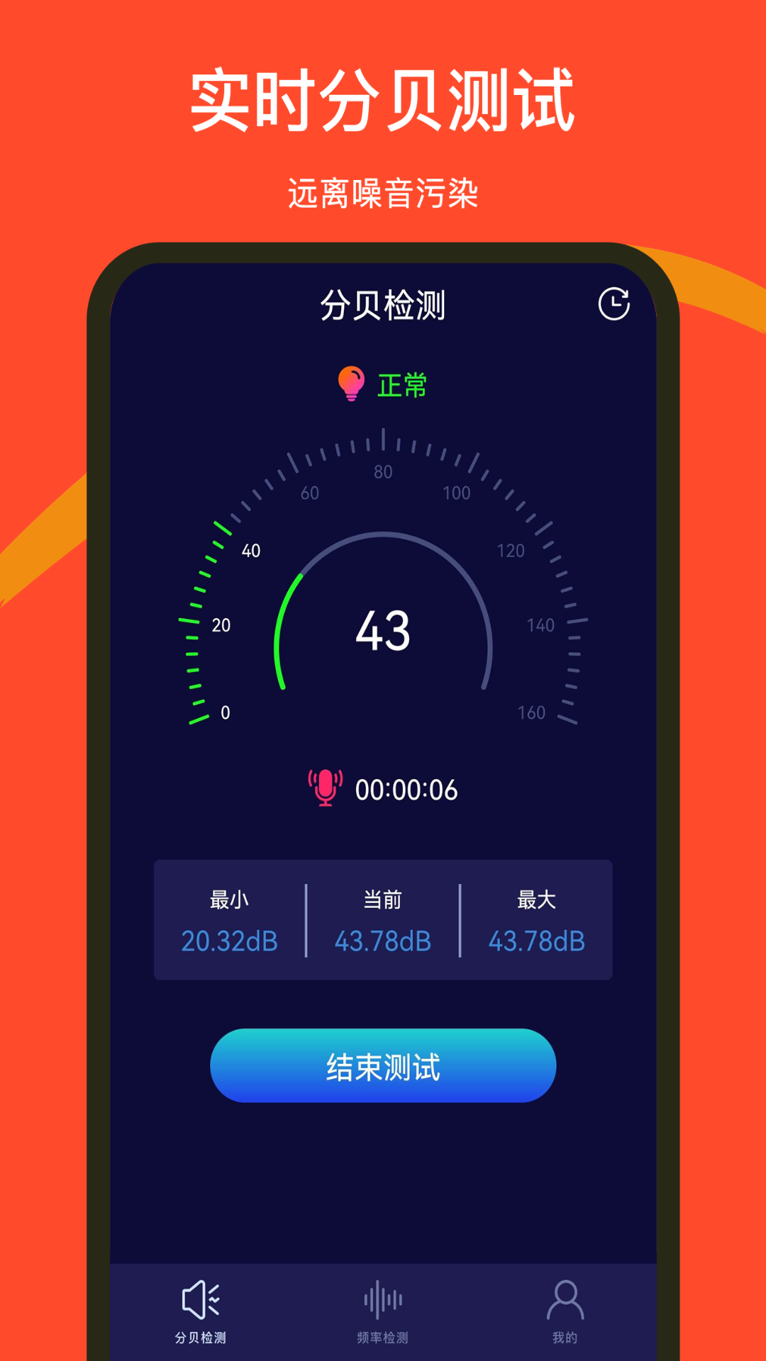 测试声音好不好听的软件有哪些 可以测试各种声音的软件有哪些