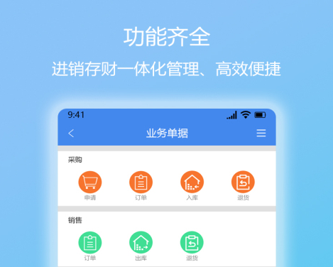 库存管理系统软件哪个好 好用的库存管理类工具有哪些
