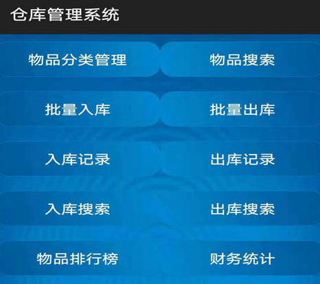 简单的仓库出入库管理软件有哪些 好用的仓库类管理工具有哪些
