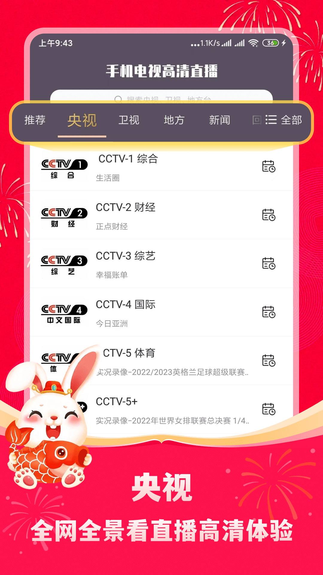 潮剧全剧合集app下载有哪些 可以看潮剧的视频软件有哪些