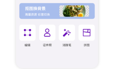 有哪些好用的手机p图软件 手机p图软件有哪些