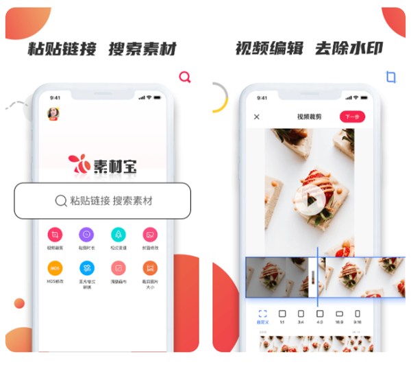 免费素材库app有哪些 免费图片视频素材软件有哪些