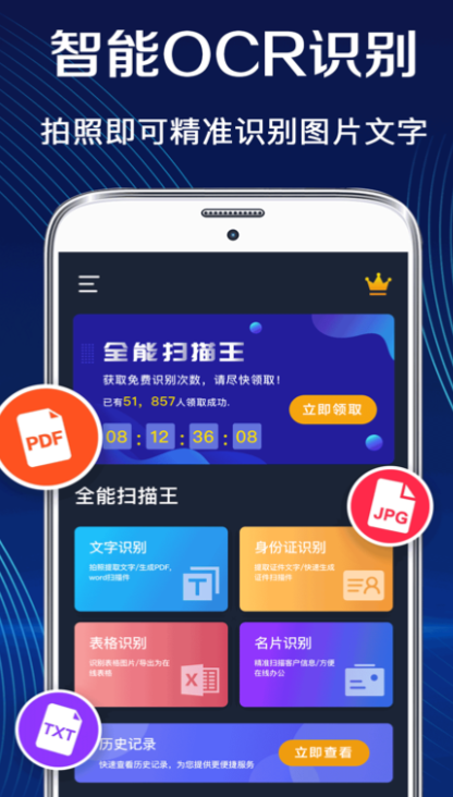 提取文字的软件 可以提取文字的软件有哪些