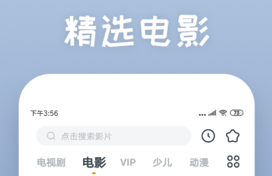 电影app有哪些 可以在哪些软件上看电影