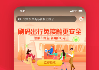 苏州公交扫码乘车app 好用的公交乘坐软件有哪些最新排行榜