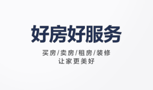 武汉租房子app哪个好 好用的租房子软件合集最新排行榜
