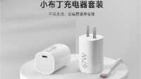169元！小米发布全新67W氮化镓小布丁充电器套装