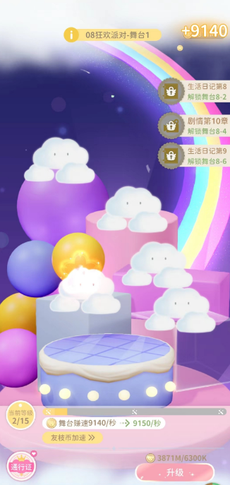 魔卡少女樱回忆钥匙舞台如何升级 舞台玩法升级途径分享