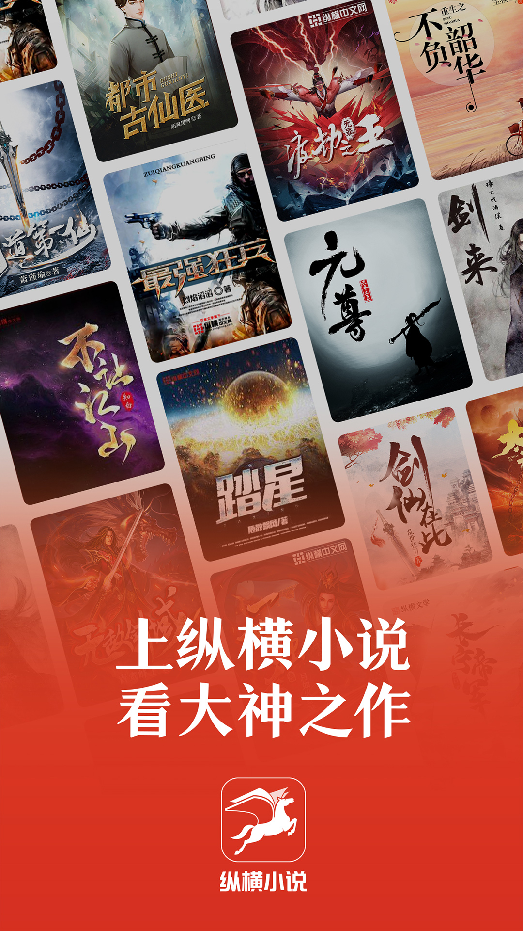永久免费没广告小说软件哪个好 有哪些小说APP没有广告
