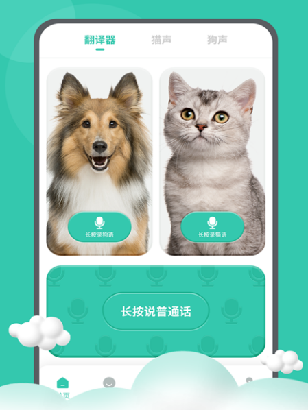 宠物交流app有哪些 宠物交流软件有哪些