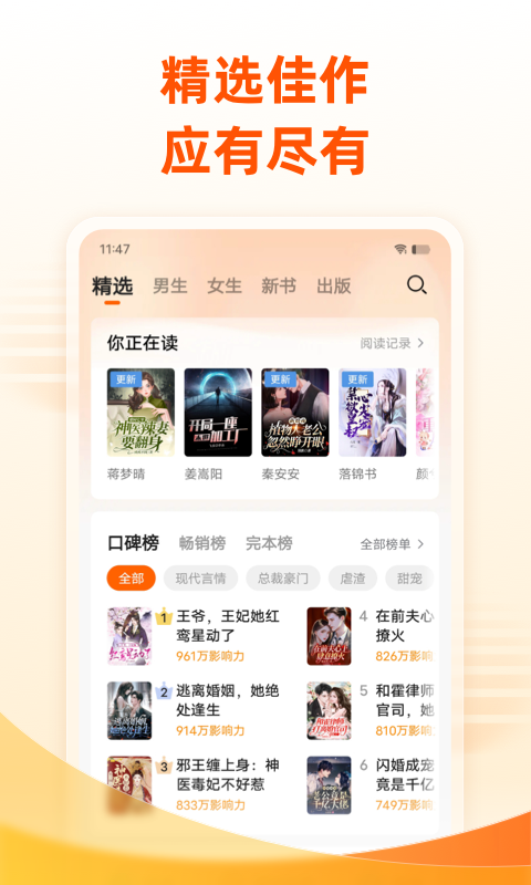 阅读软件有哪些 经典的阅读工具有哪些