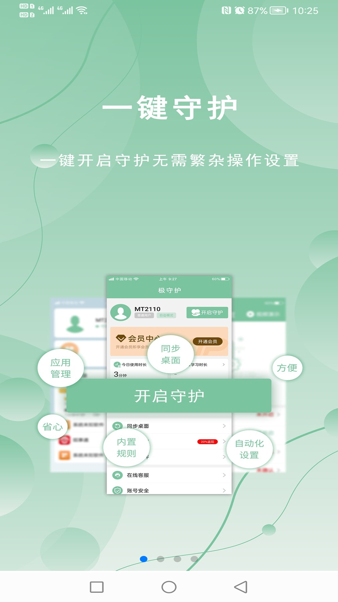 什么软件可以同步对方手机 可以联通手机的APP有哪些